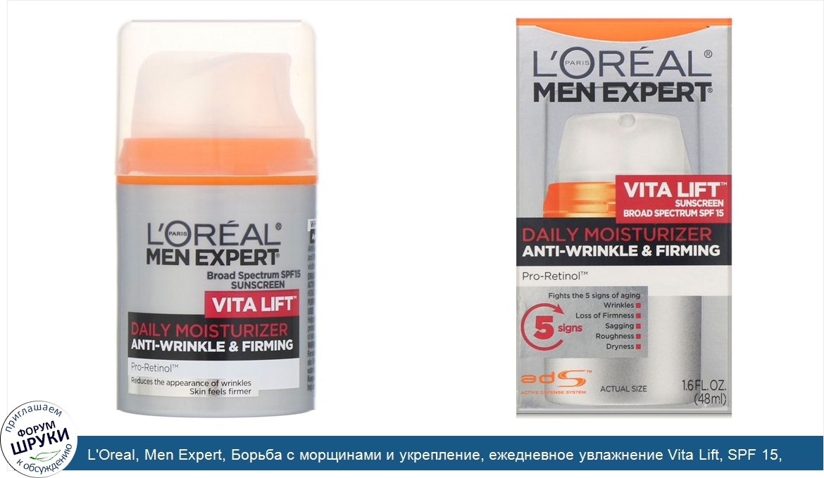 L_Oreal__Men_Expert__Борьба_с_морщинами_и_укрепление__ежедневное_увлажнение_Vita_Lift__SPF_15_...jpg