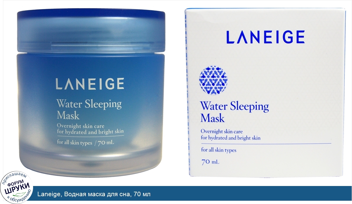 Laneige__Водная_маска_для_сна__70_мл.jpg