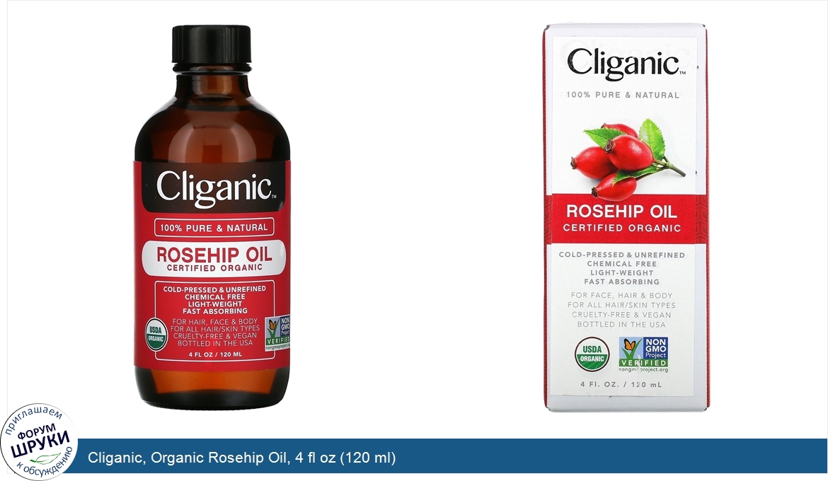 Cliganic__Organic_Rosehip_Oil__4_fl_oz__120_ml_.jpg