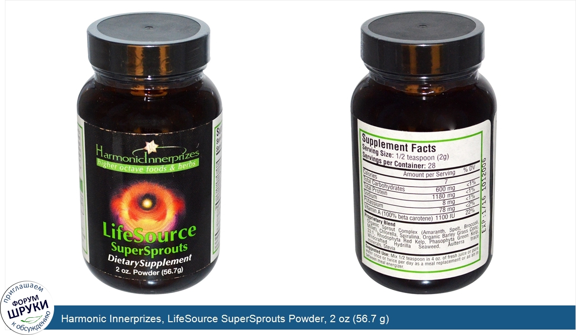 Harmonic_Innerprizes__LifeSource_SuperSprouts_Powder__2_oz__56.7_g_.jpg