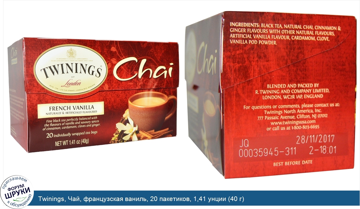 Twinings__Чай__французская_ваниль__20_пакетиков__1_41_унции__40_г_.jpg