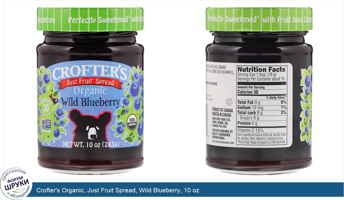 Crofter_s_Organic__Just_Fruit_Spread__Wild_Blueberry__10_oz.jpg