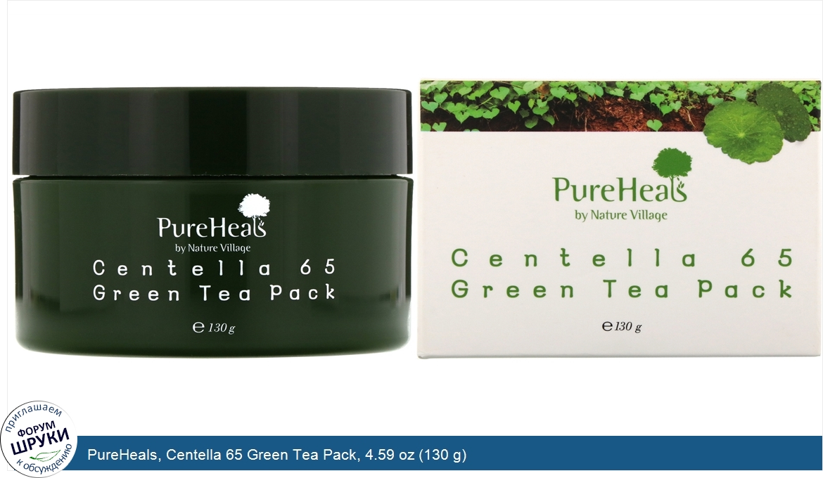 PureHeals__Centella_65_Green_Tea_Pack__4.59_oz__130_g_.jpg