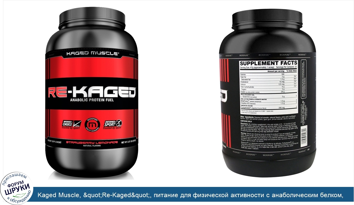 Kaged_Muscle___quot_Re_Kaged_quot___питание_для_физической_активности_с_анаболическим_белком__...jpg