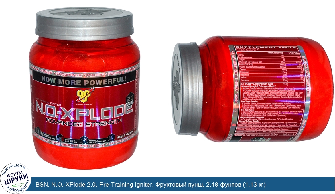 BSN__N.O._XPlode_2.0__Pre_Training_Igniter__Фруктовый_пунш__2.48_фунтов__1.13_кг_.jpg