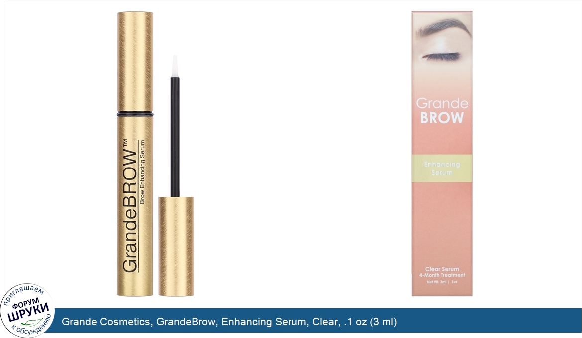 Grande_Cosmetics__GrandeBrow__Enhancing_Serum__Clear__.1_oz__3_ml_.jpg