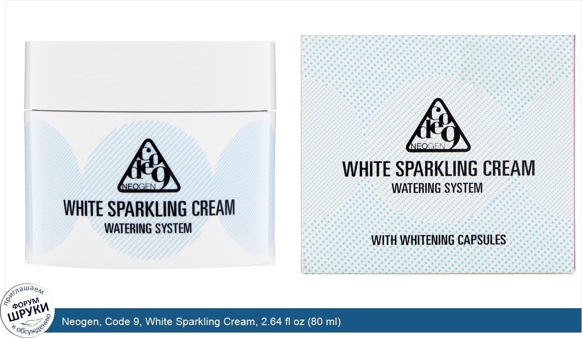 Neogen__Code_9__White_Sparkling_Cream__2.64_fl_oz__80_ml_.jpg