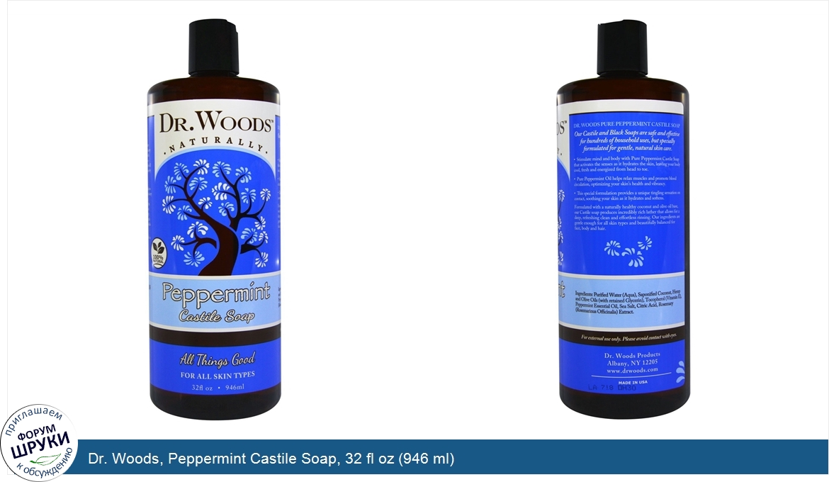 Dr._Woods__Peppermint_Castile_Soap__32_fl_oz__946_ml_.jpg