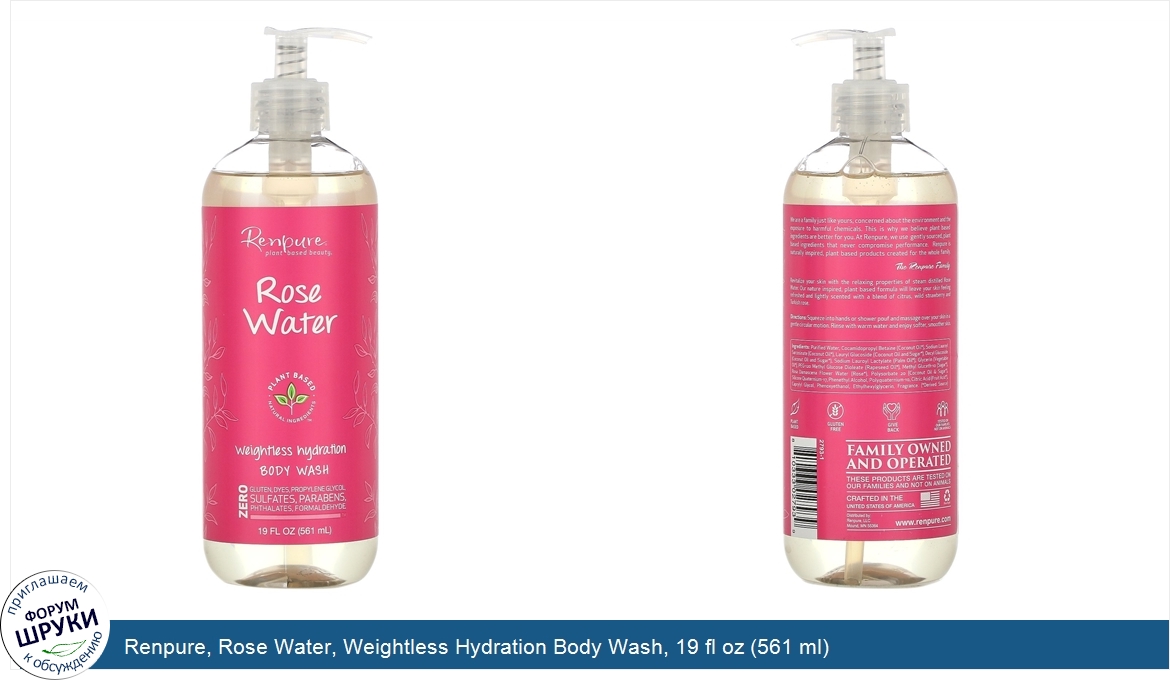 Renpure__Rose_Water__Weightless_Hydration_Body_Wash__19_fl_oz__561_ml_.jpg