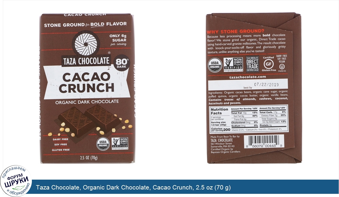 Taza_Chocolate__Organic_Dark_Chocolate__Cacao_Crunch__2.5_oz__70_g_.jpg