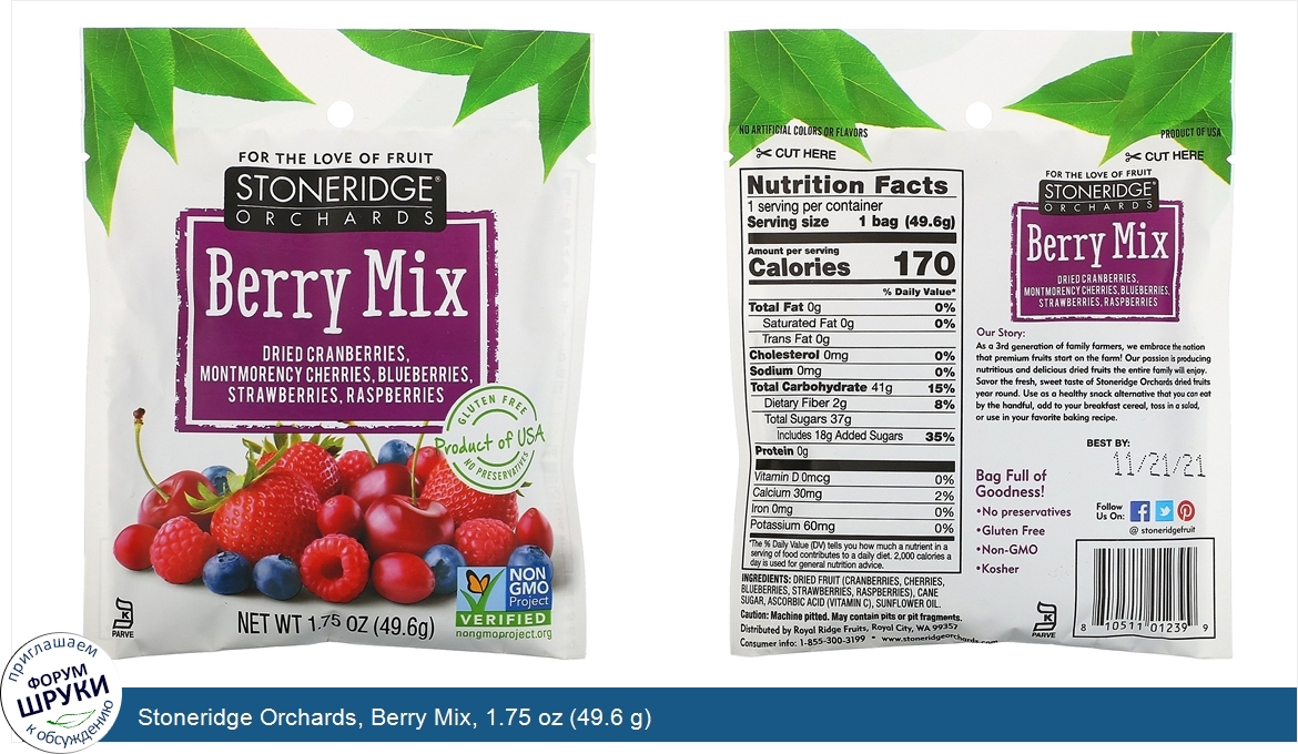 Stoneridge_Orchards__Berry_Mix__1.75_oz__49.6_g_.jpg