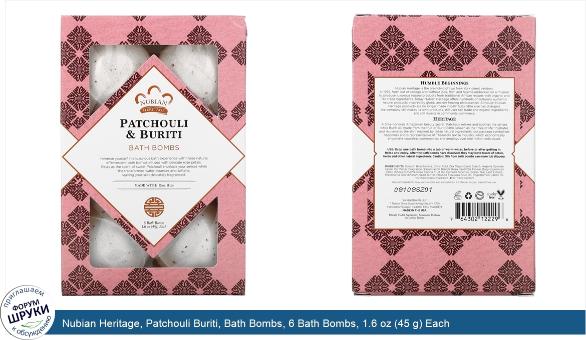 Nubian_Heritage__Patchouli_Buriti__Bath_Bombs__6_Bath_Bombs__1.6_oz__45_g__Each.jpg