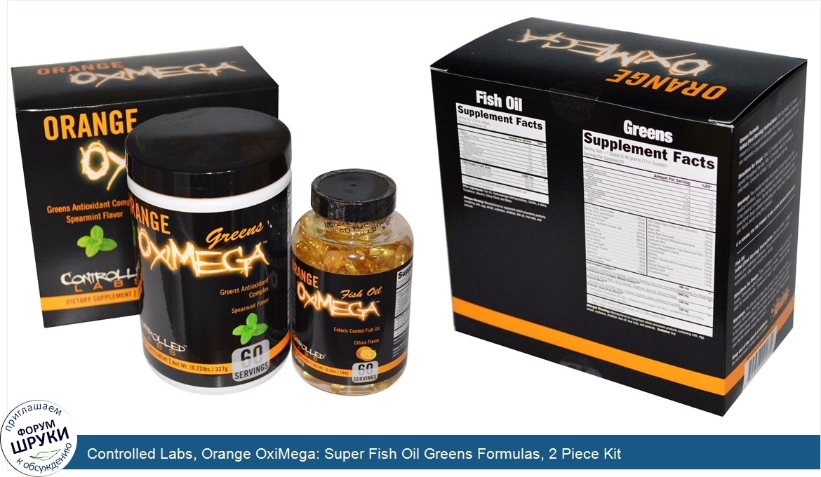 Controlled_Labs__Orange_OxiMega__Super_Fish_Oil_Greens_Formulas__2_Piece_Kit.jpg