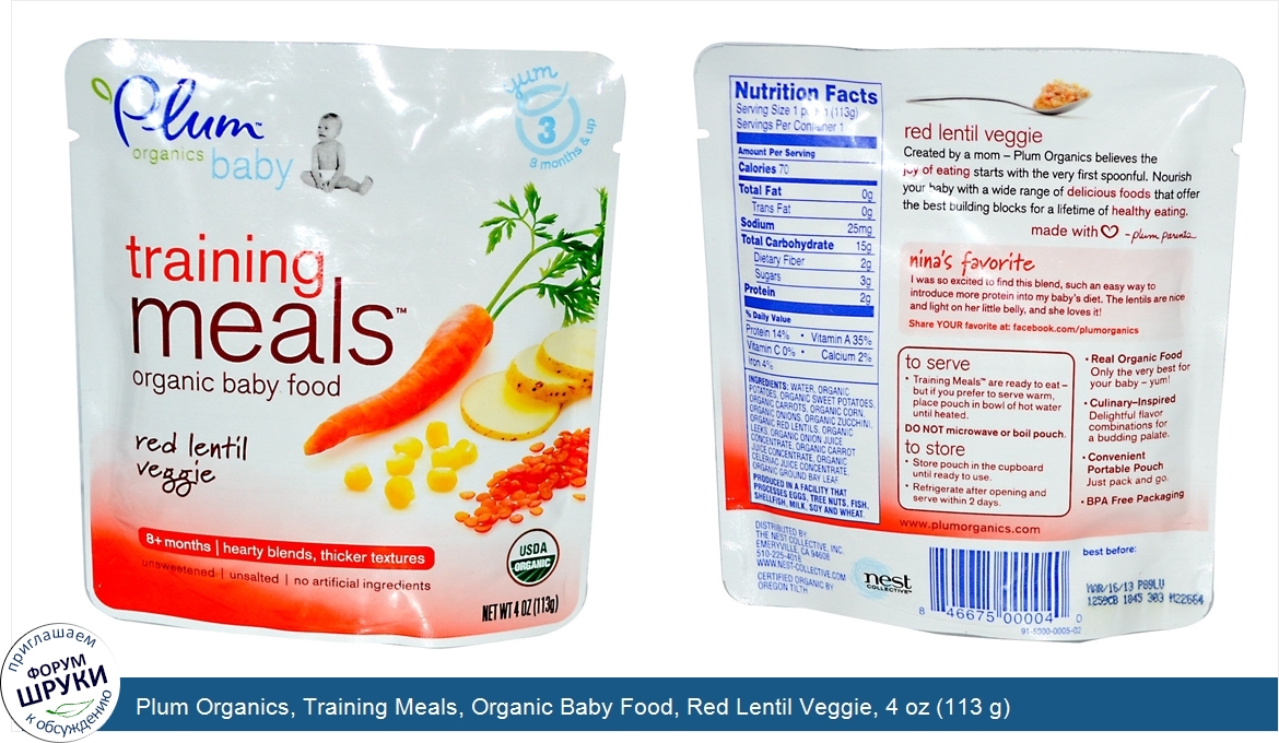 Plum_Organics__Training_Meals__Organic_Baby_Food__Red_Lentil_Veggie__4_oz__113_g_.jpg