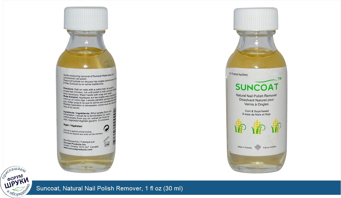 Suncoat__Natural_Nail_Polish_Remover__1_fl_oz__30_ml_.jpg