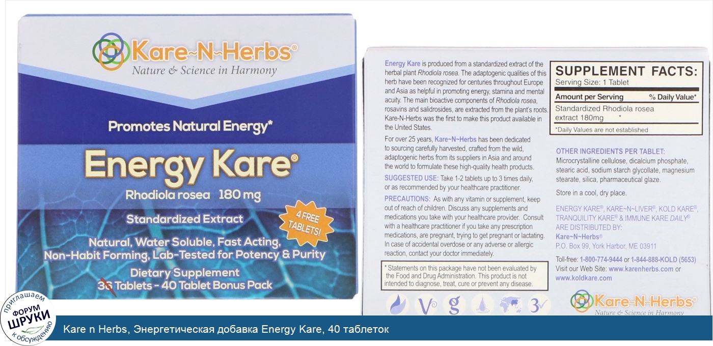 Kare_n_Herbs__Энергетическая_добавка_Energy_Kare__40_таблеток.jpg