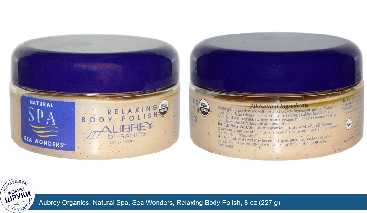 Aubrey_Organics__Natural_Spa__Sea_Wonders__Relaxing_Body_Polish__8_oz__227_g_.jpg