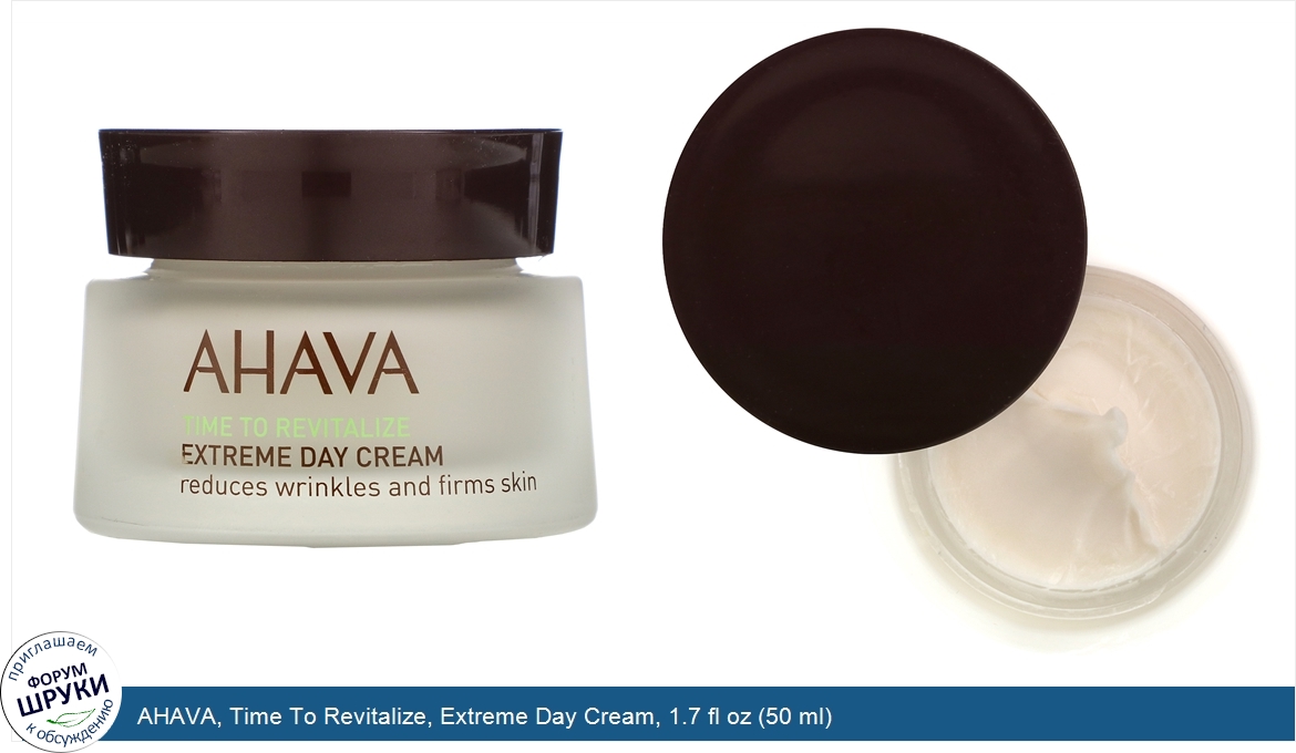 AHAVA__Time_To_Revitalize__Extreme_Day_Cream__1.7_fl_oz__50_ml_.jpg