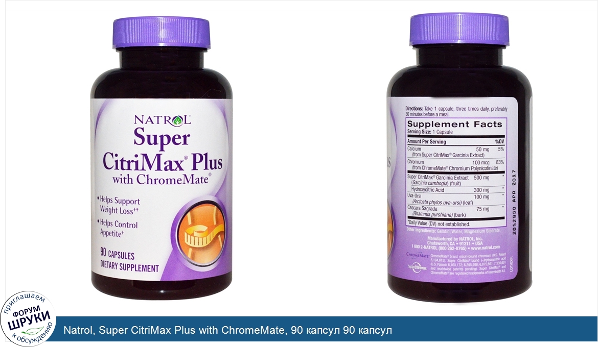 Natrol__Super_CitriMax_Plus_with_ChromeMate__90_капсул_90_капсул.jpg