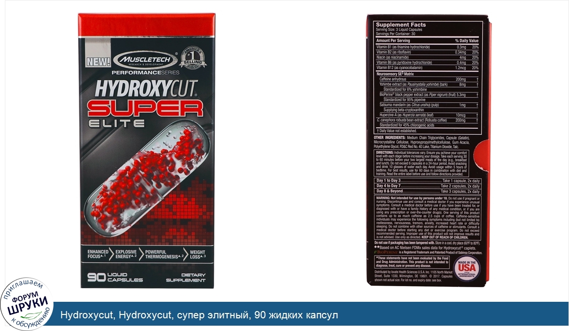 Hydroxycut__Hydroxycut__супер_элитный__90_жидких_капсул.jpg