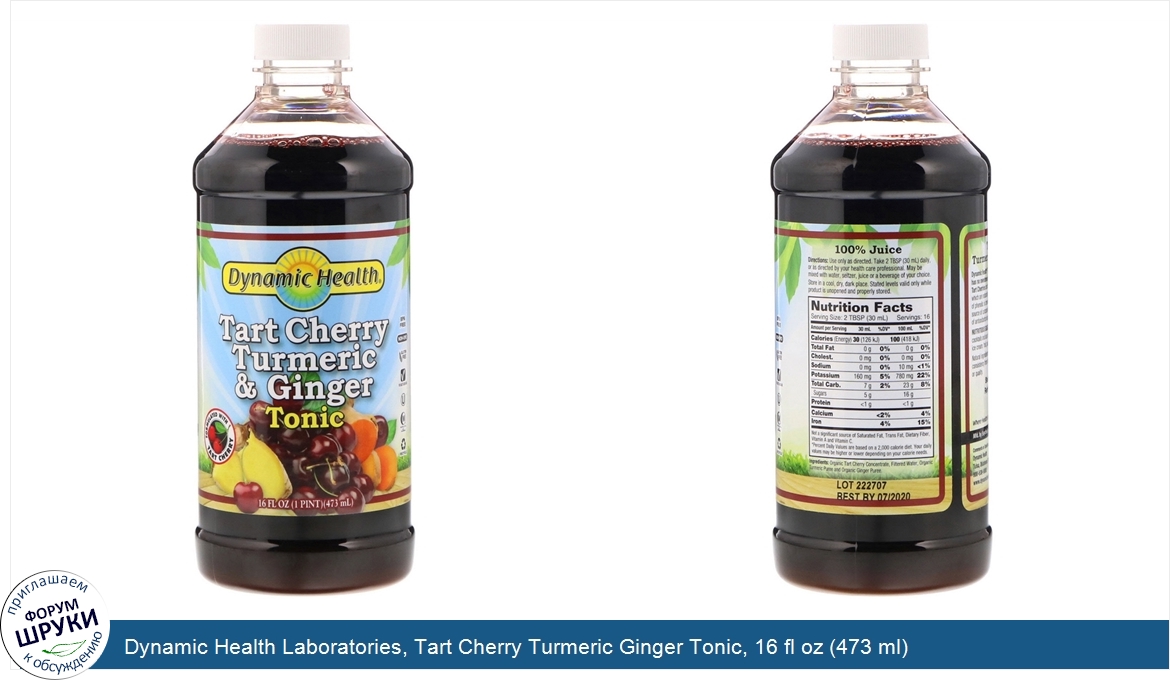 Dynamic_Health_Laboratories__Tart_Cherry_Turmeric_Ginger_Tonic__16_fl_oz__473_ml_.jpg