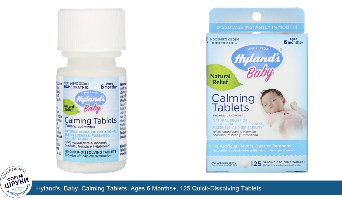 Hyland_s__Baby__Calming_Tablets__Ages_6_Months___125_Quick_Dissolving_Tablets.jpg