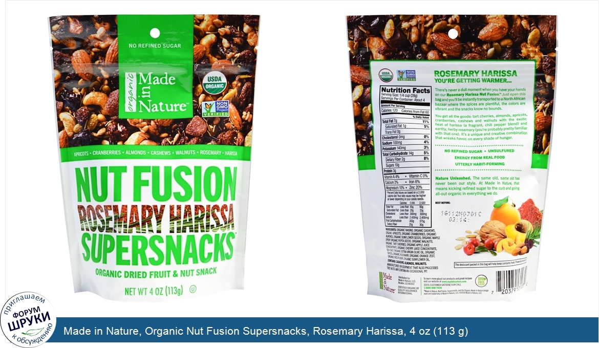 Made_in_Nature__Organic_Nut_Fusion_Supersnacks__Rosemary_Harissa__4_oz__113_g_.jpg