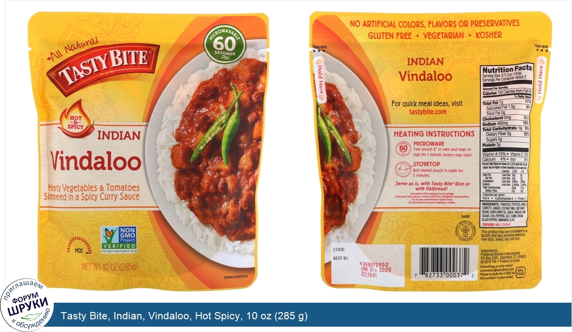 Tasty_Bite__Indian__Vindaloo__Hot_Spicy__10_oz__285_g_.jpg