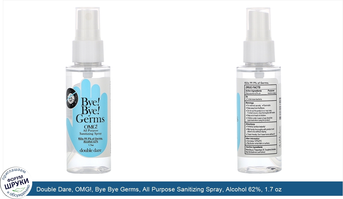 Double_Dare__OMG___Bye_Bye_Germs__All_Purpose_Sanitizing_Spray__Alcohol_62___1.7_oz.jpg