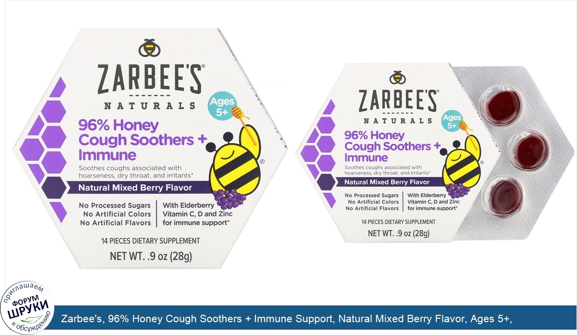 Zarbee_s__96__Honey_Cough_Soothers___Immune_Support__Natural_Mixed_Berry_Flavor__Ages_5___14_P...jpg