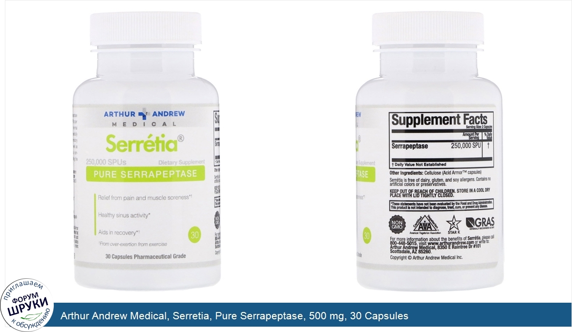 Arthur_Andrew_Medical__Serretia__Pure_Serrapeptase__500_mg__30_Capsules.jpg