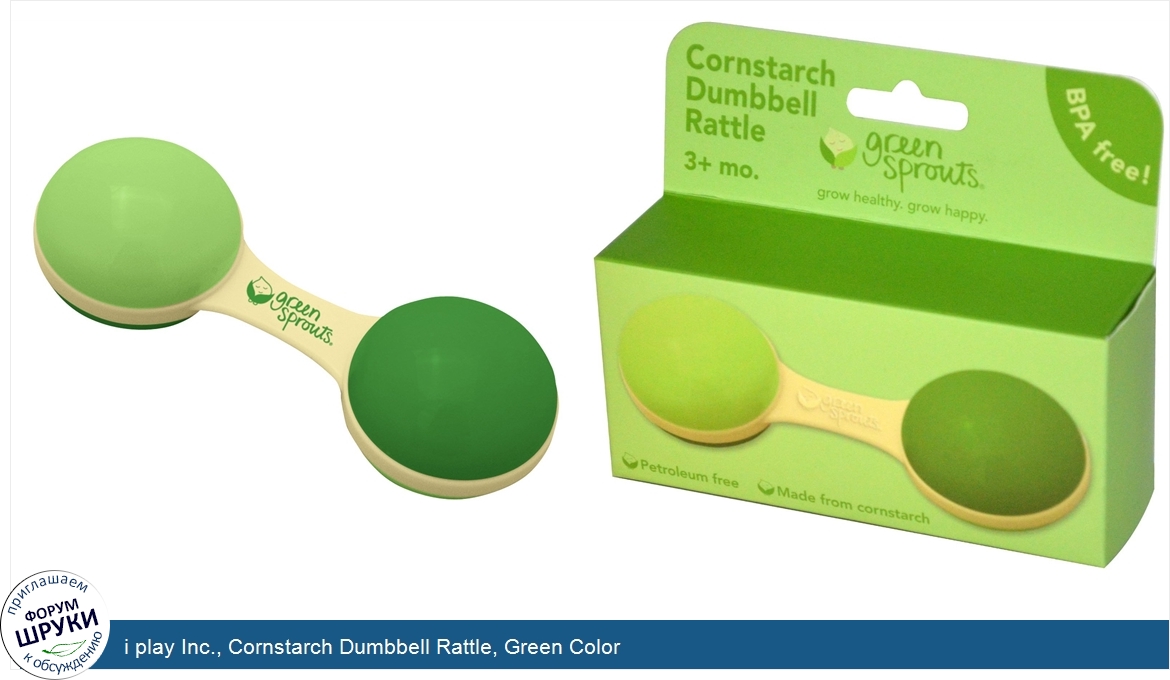 i_play_Inc.__Cornstarch_Dumbbell_Rattle__Green_Color.jpg