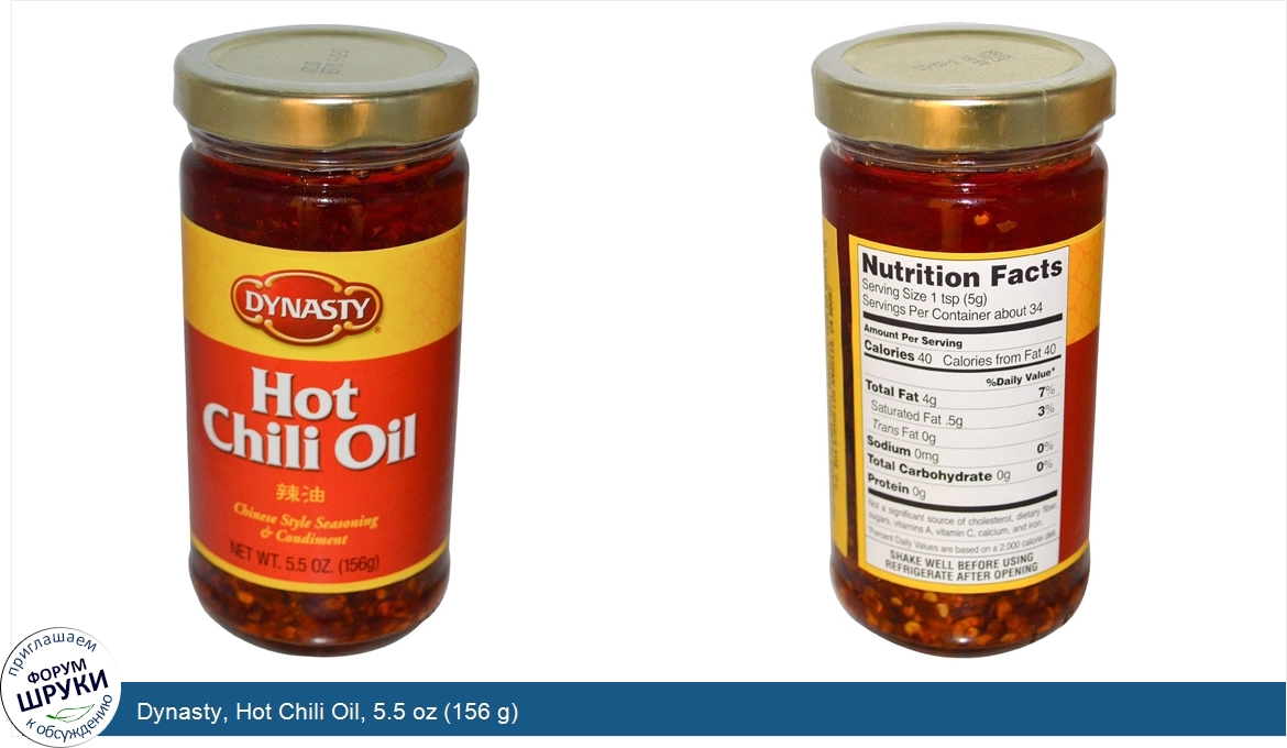 Dynasty__Hot_Chili_Oil__5.5_oz__156_g_.jpg