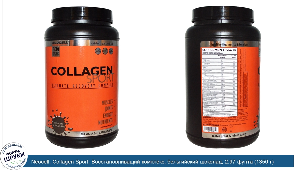 Neocell__Collagen_Sport__Восстановливащий_комплекс__бельгийский_шоколад__2.97_фунта__1350_г_.jpg