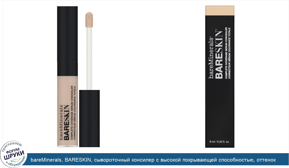 bareMinerals__BARESKIN__сывороточный_консилер_с_высокой_покрывающей_способностью__оттенок__Све...jpg