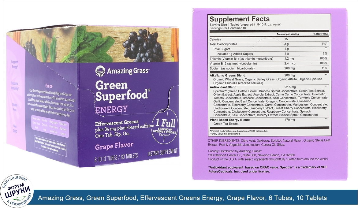 Amazing_Grass__Green_Superfood__Effervescent_Greens_Energy__Grape_Flavor__6_Tubes__10_Tablets_...jpg