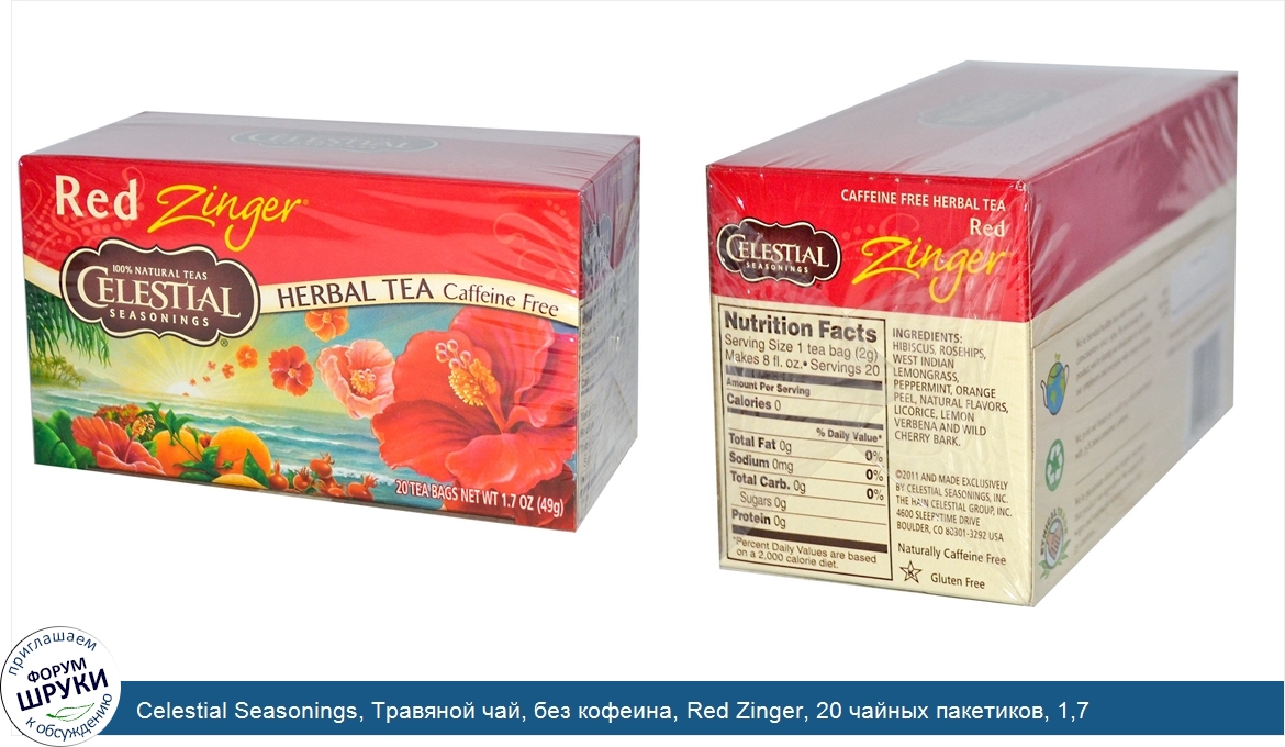 Celestial_Seasonings__Травяной_чай__без_кофеина__Red_Zinger__20_чайных_пакетиков__1_7_унций__4...jpg