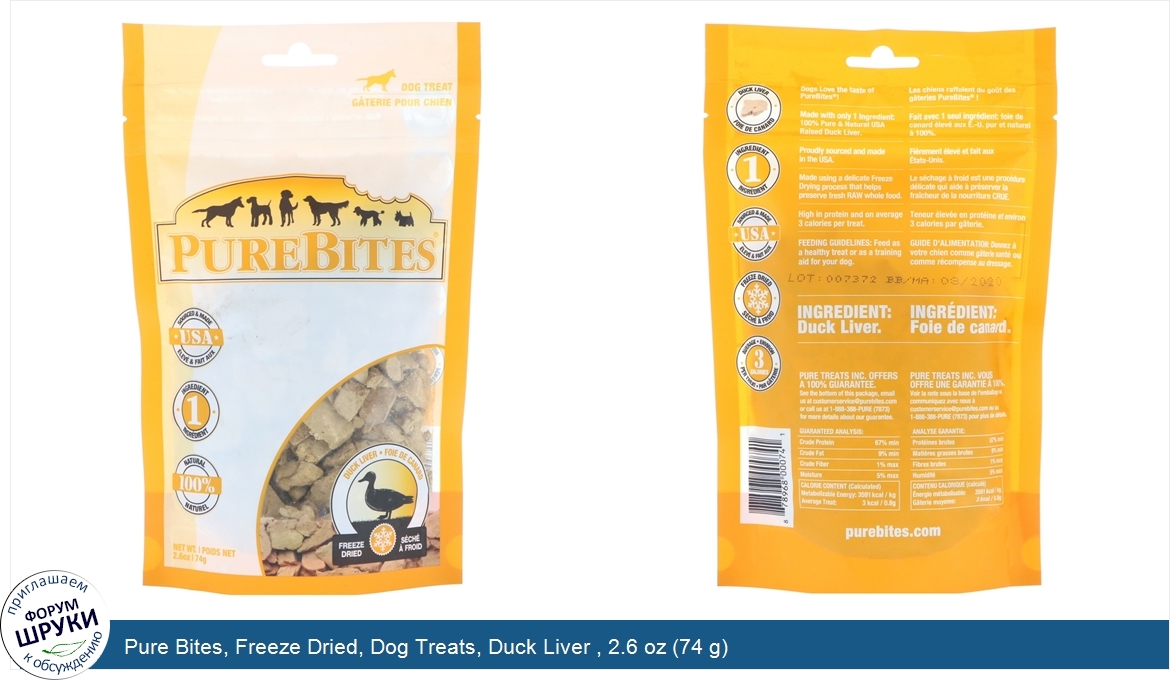 Pure_Bites__Freeze_Dried__Dog_Treats__Duck_Liver___2.6_oz__74_g_.jpg