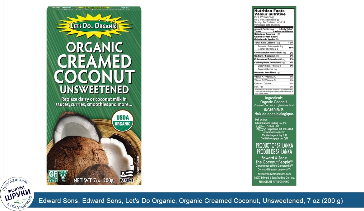 Edward_Sons__Edward_Sons__Let_s_Do_Organic__Organic_Creamed_Coconut__Unsweetened__7_oz__200_g_.jpg