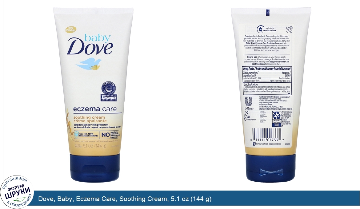 Dove__Baby__Eczema_Care__Soothing_Cream__5.1_oz__144_g_.jpg