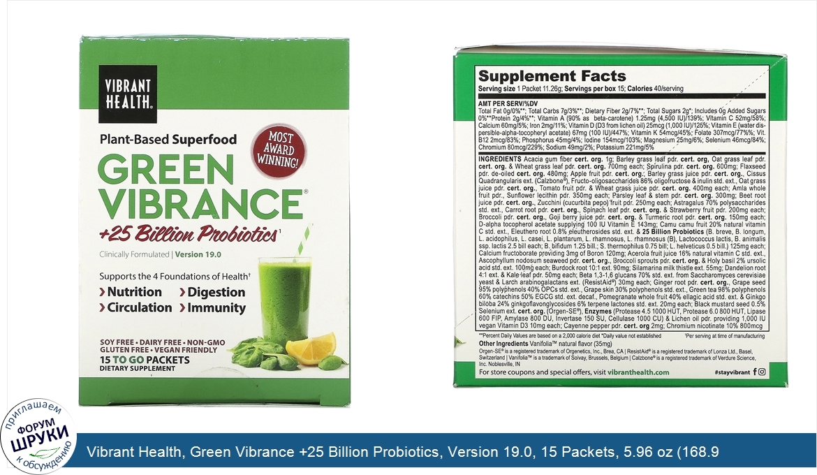 Vibrant_Health__Green_Vibrance__25_Billion_Probiotics__Version_19.0__15_Packets__5.96_oz__168....jpg