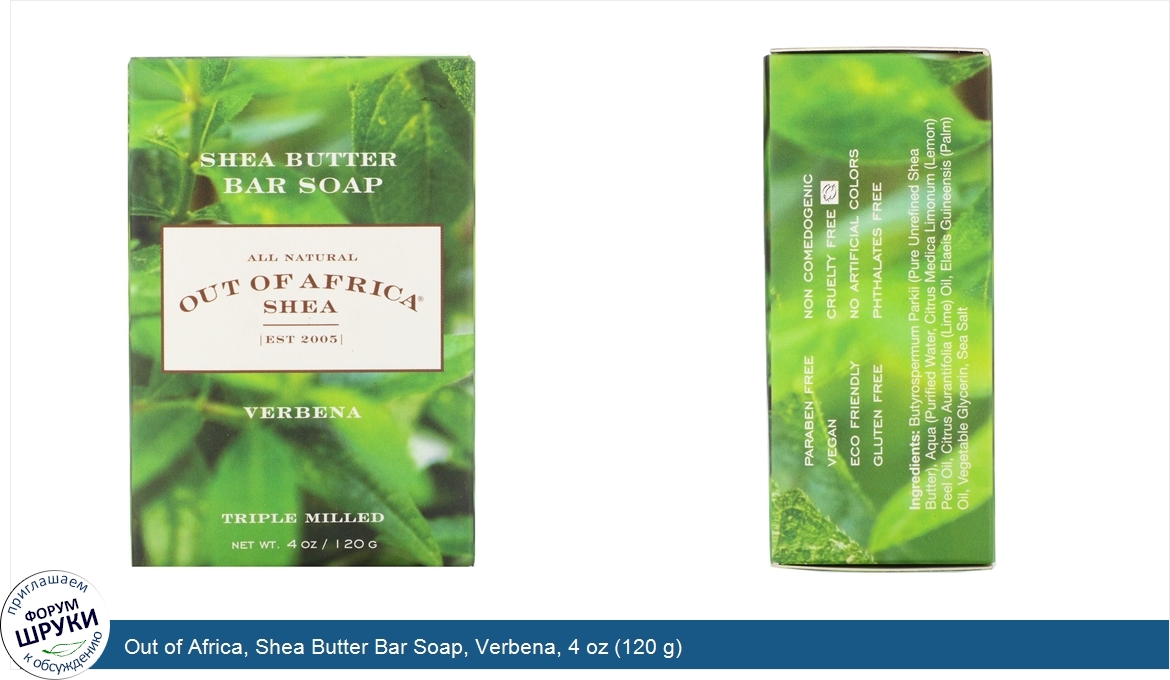 Out_of_Africa__Shea_Butter_Bar_Soap__Verbena__4_oz__120_g_.jpg