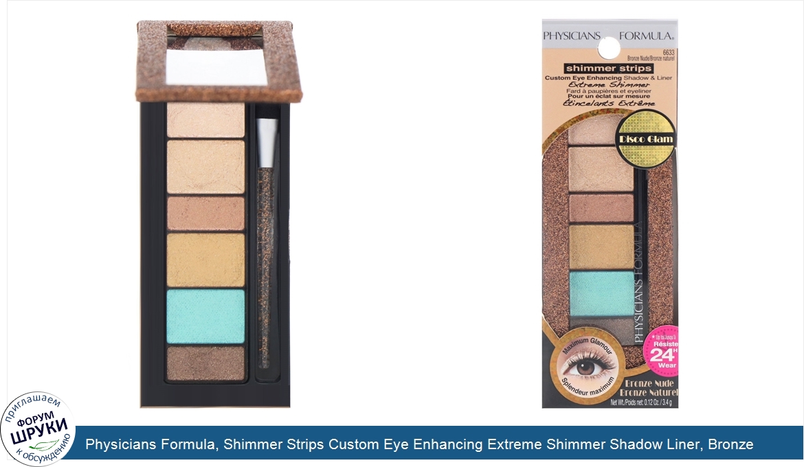 Physicians_Formula__Shimmer_Strips_Custom_Eye_Enhancing_Extreme_Shimmer_Shadow_Liner__Bronze_N...jpg