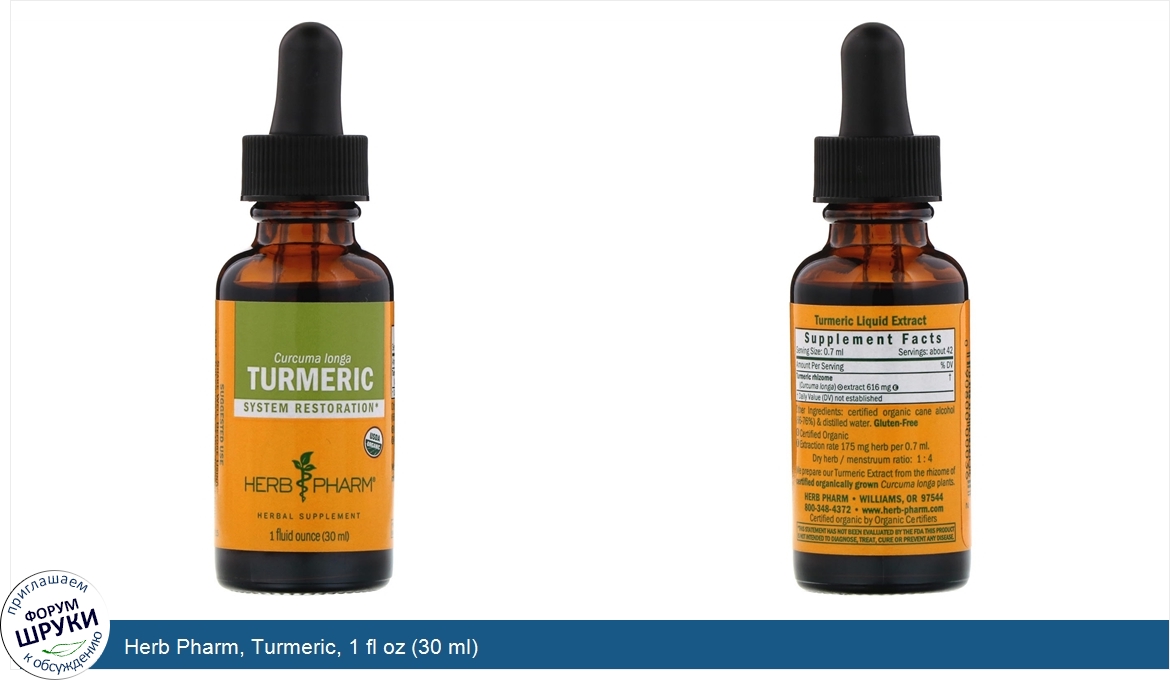 Herb_Pharm__Turmeric__1_fl_oz__30_ml_.jpg