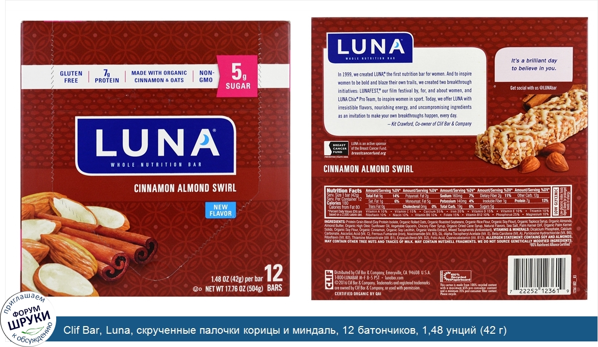 Clif_Bar__Luna__скрученные_палочки_корицы_и_миндаль__12_батончиков__1_48_унций__42_г__каждый.jpg