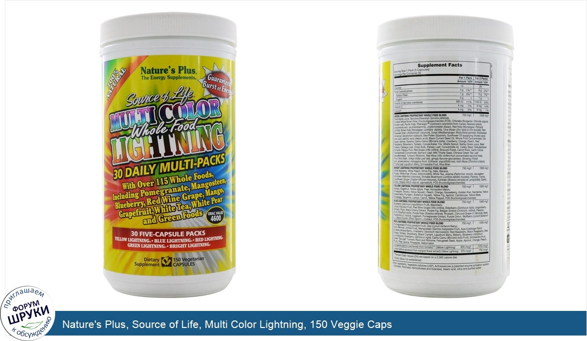 Nature_s_Plus__Source_of_Life__Multi_Color_Lightning__150_Veggie_Caps.jpg