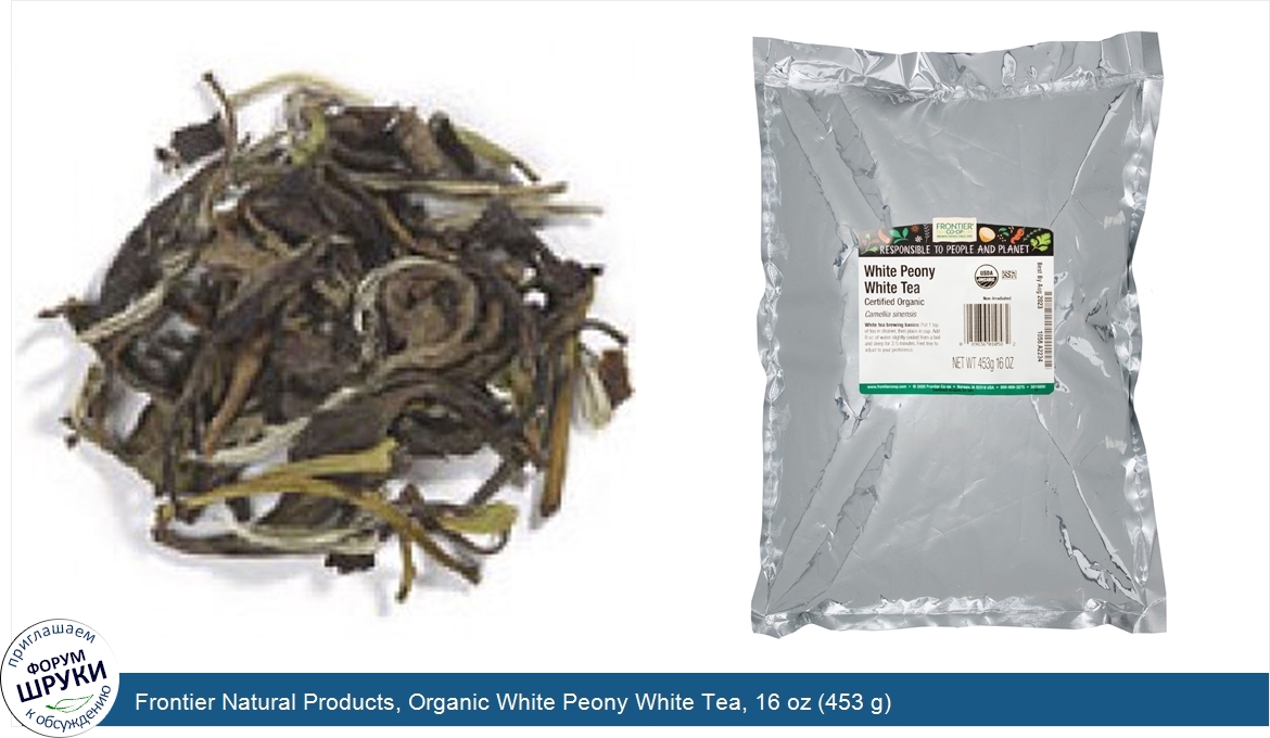 Frontier_Natural_Products__Organic_White_Peony_White_Tea__16_oz__453_g_.jpg