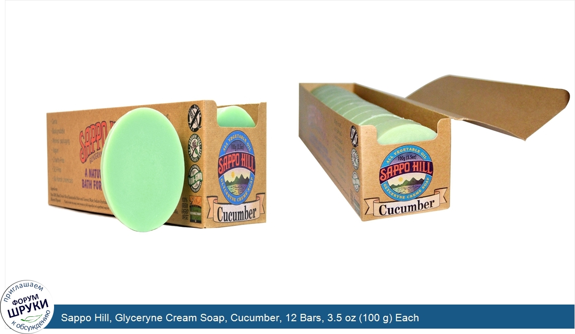 Sappo_Hill__Glyceryne_Cream_Soap__Cucumber__12_Bars__3.5_oz__100_g__Each.jpg