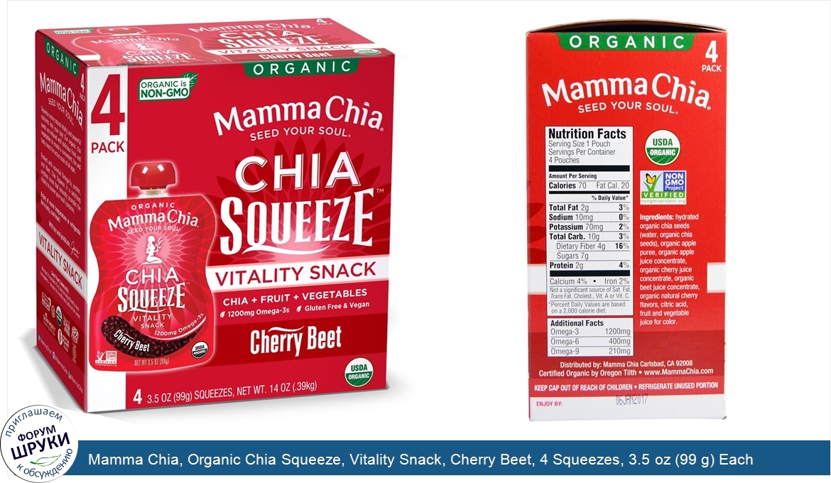 Mamma_Chia__Organic_Chia_Squeeze__Vitality_Snack__Cherry_Beet__4_Squeezes__3.5_oz__99_g__Each.jpg