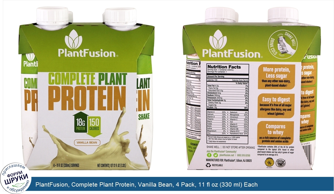 PlantFusion__Complete_Plant_Protein__Vanilla_Bean__4_Pack__11_fl_oz__330_ml__Each.jpg